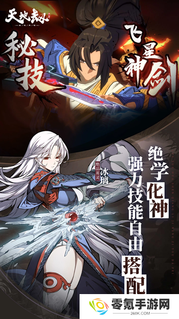 天地劫幽城再临应用宝服