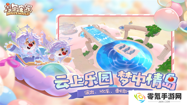 摩尔庄园4399版