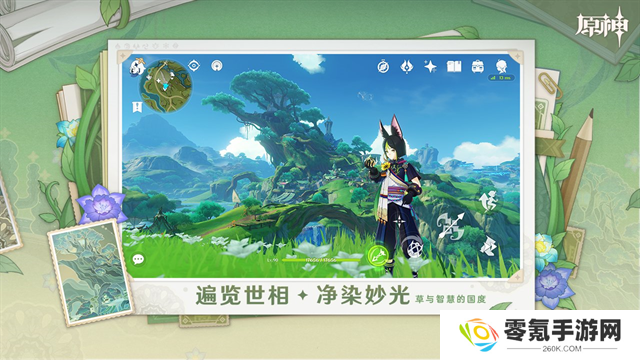 原神官方正版