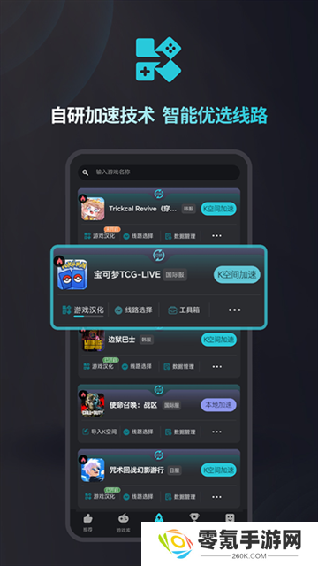 kuyo加速器