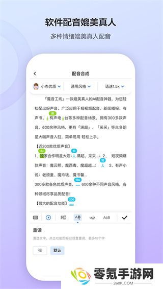 魔音工坊app最新版下载