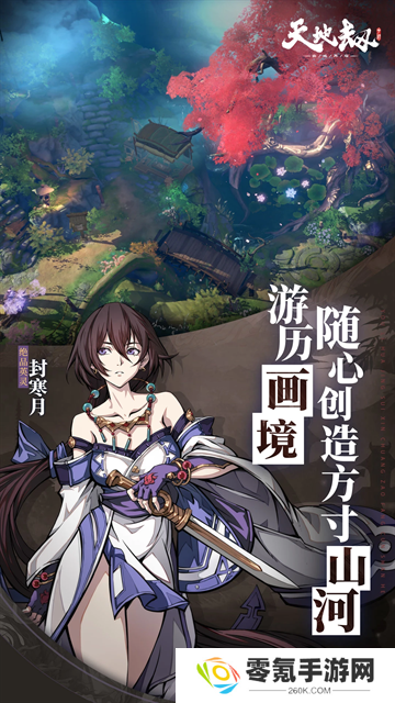 天地劫幽城再临应用宝服