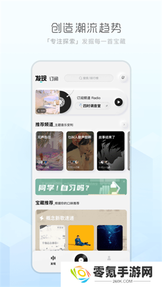 酷狗概念版下载安装
