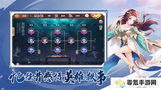 射雕英雄传3D华为客户端