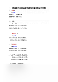 吃葡萄时怎样扒开小括号,独特吃法解析