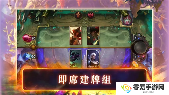 Legends of Runeterra台服