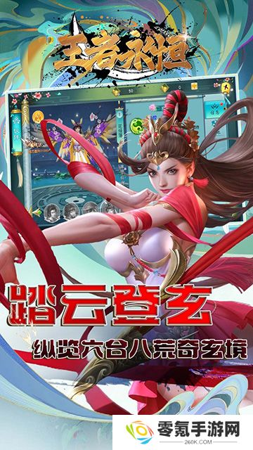 王者永恒(0.1折一剑独尊)