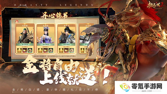 极无双2vivo版