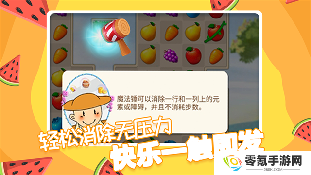 果缤纷乐园最新版