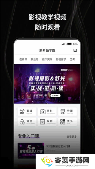 新片场视频素材app官方版下载