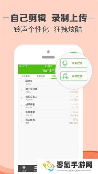 铃声多多2024年版免费