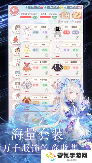 奇迹暖暖