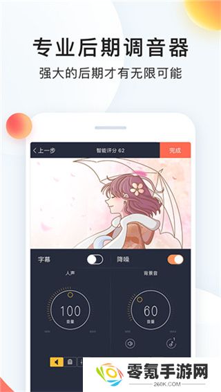 配音秀app官方版下载