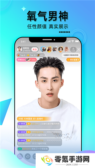 一直播app官方版下载