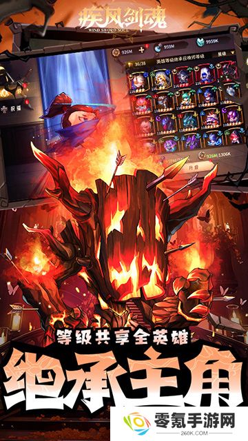 疾风剑魂(0.05折福利版)