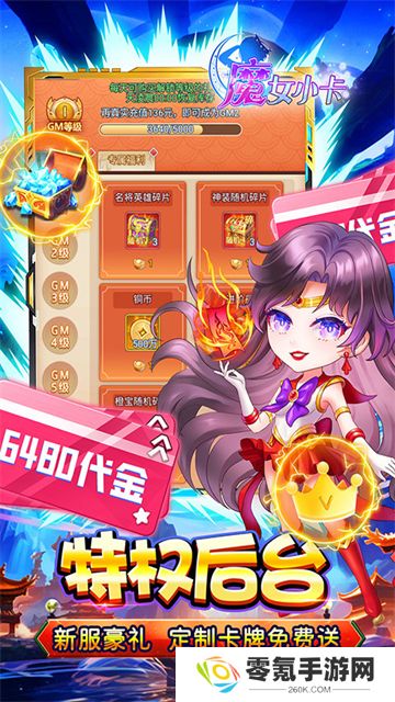 魔女小卡0.05折