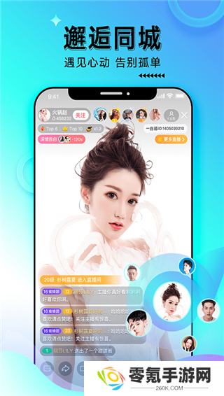 一直播app官方版下载