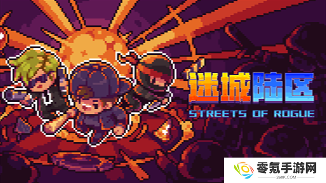 地痞街区手机版