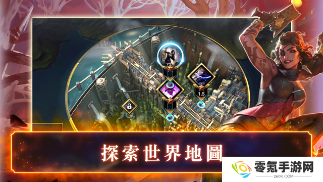Legends of Runeterra台服