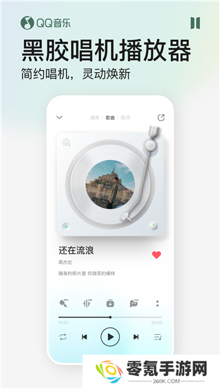 qq音乐app下载安装