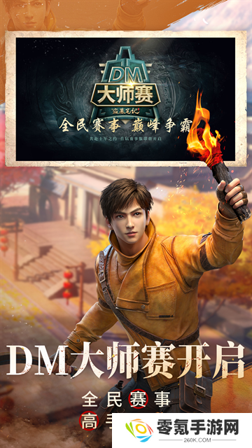新盗墓笔记华为版本