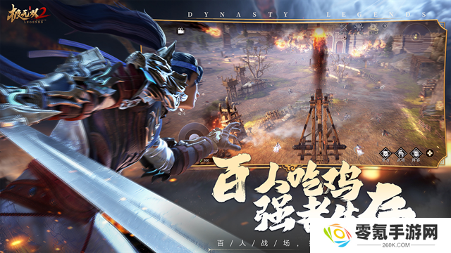 极无双2vivo版