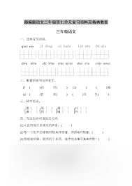 吃葡萄时一边扒开小括号