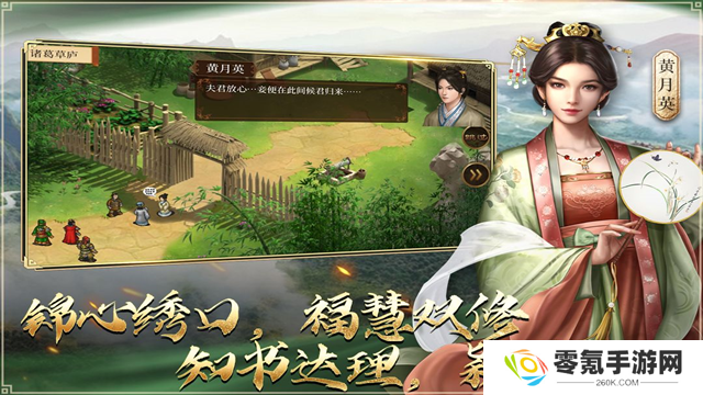 蜀汉传卧龙篇