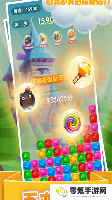 精灵消消乐精灵版
