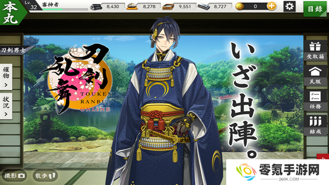 刀剑乱舞日服