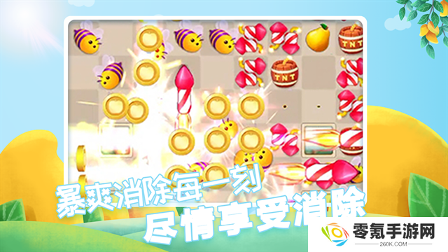 果缤纷乐园最新版