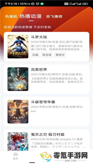 追剧达人app官方正版下载