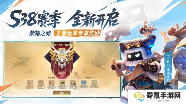 王者荣耀体验服2025最新版本