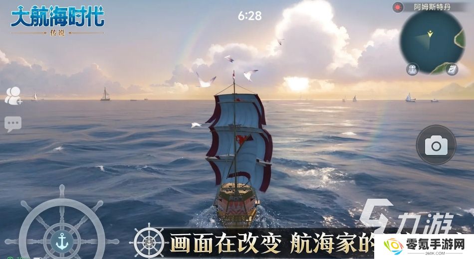 大航海时代传说手游下载地址分享 大航海时代传说手游下载网址推荐