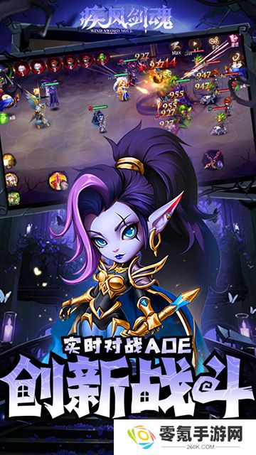 疾风剑魂(0.05折福利版)