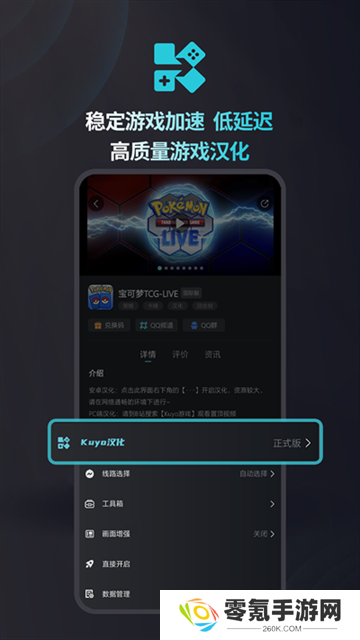 kuyo加速器
