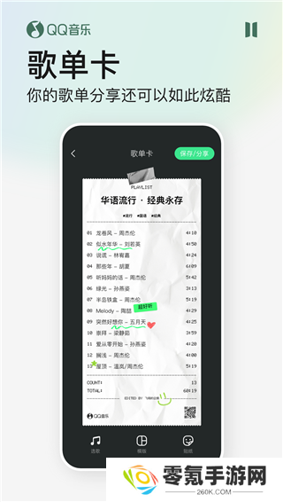 qq音乐app下载安装