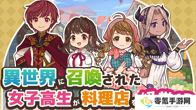 异世界厨房(MarcheUnity)