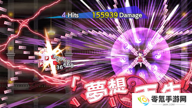 东方lastword