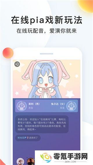 配音秀app官方版下载