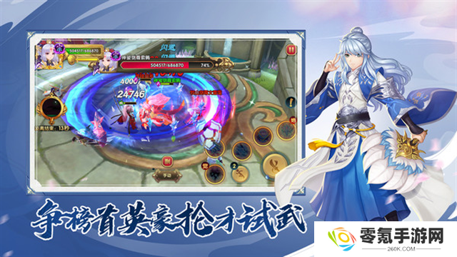 射雕英雄传3D华为客户端