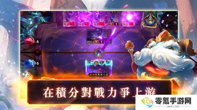 Legends of Runeterra台服