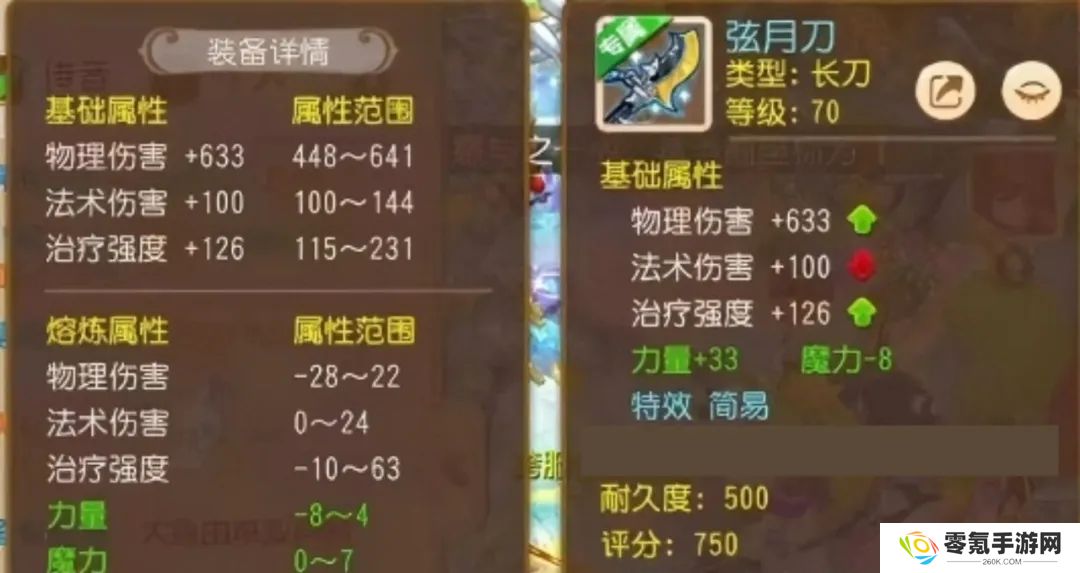 梦幻西游2025服现爆伤专属,游戏装备新发现