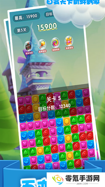 精灵消消乐精灵版