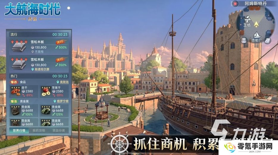 大航海时代传说手游下载处,超全地址分享