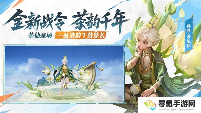王者荣耀体验服2025最新版本