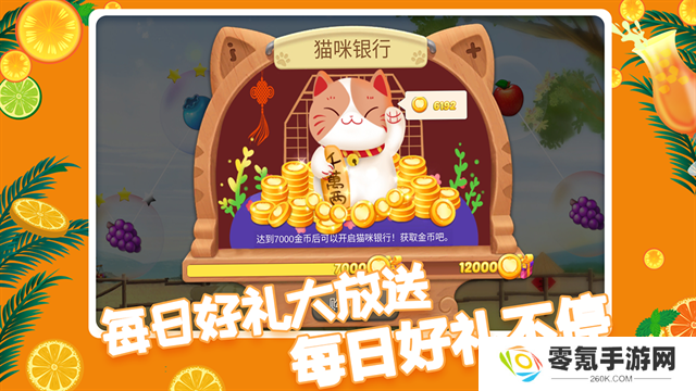 果缤纷乐园最新版