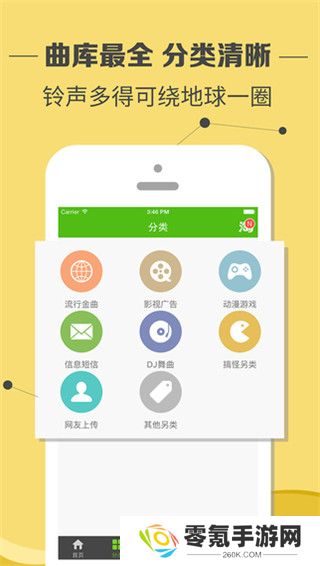 铃声多多2024年版免费