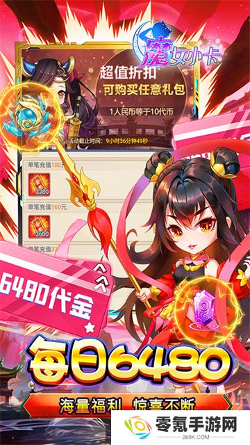 魔女小卡0.05折