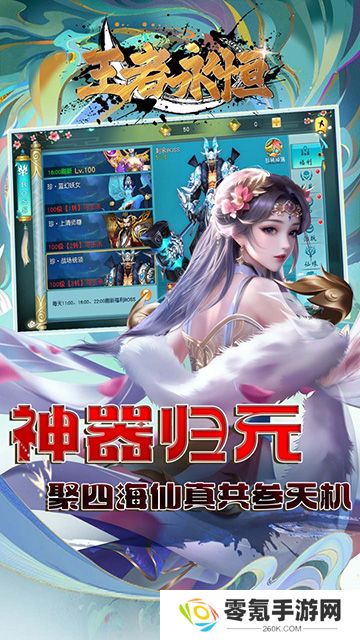 王者永恒(0.1折一剑独尊)